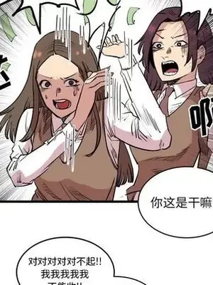 壞朋友 1-37話[完結]_014069