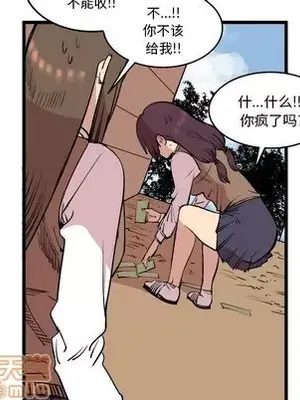 壞朋友 1-37話[完結]_014070