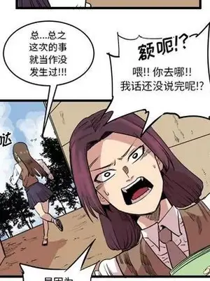 壞朋友 1-37話[完結]_014071