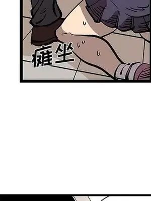 壞朋友 1-37話[完結]_032059