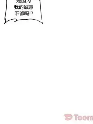 壞朋友 1-37話[完結]_014072