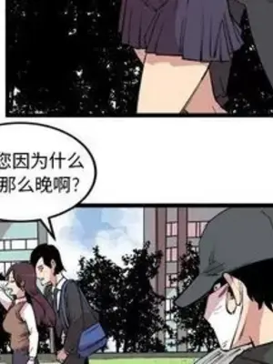壞朋友 1-37話[完結]_015003
