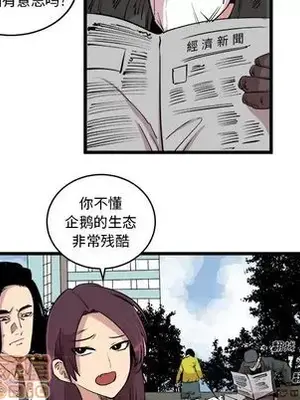 壞朋友 1-37話[完結]_015005