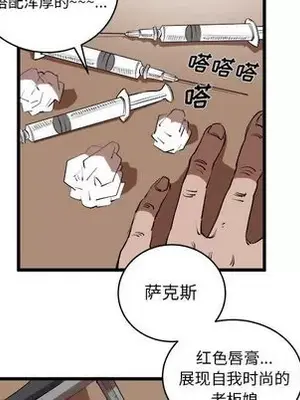 壞朋友 1-37話[完結]_015009