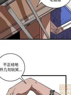 壞朋友 1-37話[完結]_015010