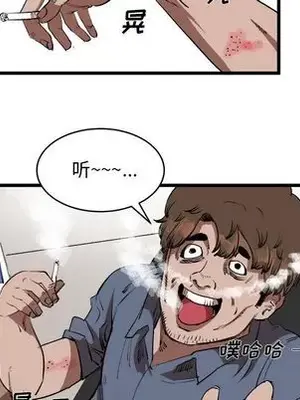 壞朋友 1-37話[完結]_015011