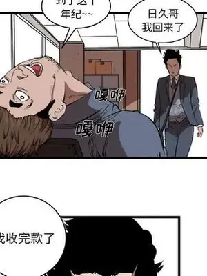 壞朋友 1-37話[完結]_015013