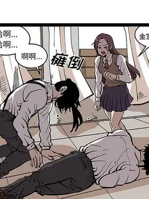 壞朋友 1-37話[完結]_032073