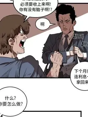 壞朋友 1-37話[完結]_015017