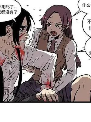 壞朋友 1-37話[完結]_032076