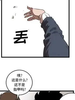壞朋友 1-37話[完結]_015018