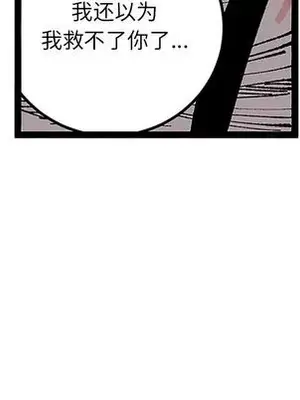 壞朋友 1-37話[完結]_032079