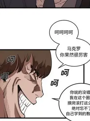 壞朋友 1-37話[完結]_015021