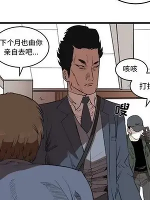 壞朋友 1-37話[完結]_015022