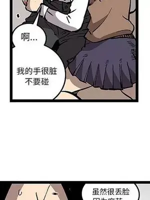 壞朋友 1-37話[完結]_032083