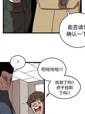 壞朋友 1-37話[完結]_015024