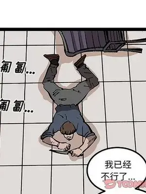 壞朋友 1-37話[完結]_032086