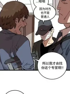 壞朋友 1-37話[完結]_015027