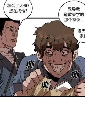 壞朋友 1-37話[完結]_015028