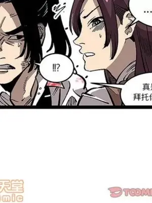 壞朋友 1-37話[完結]_032090