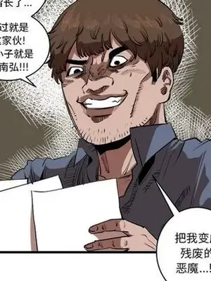 壞朋友 1-37話[完結]_015031