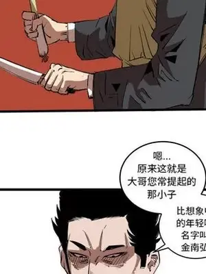 壞朋友 1-37話[完結]_015033