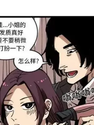 壞朋友 1-37話[完結]_033003