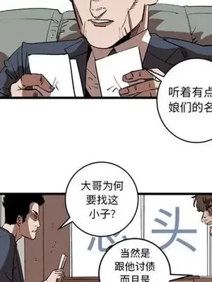 壞朋友 1-37話[完結]_015034