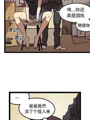 壞朋友 1-37話[完結]_033007