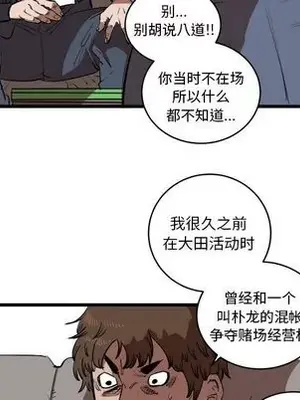 壞朋友 1-37話[完結]_015037