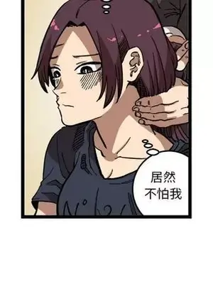 壞朋友 1-37話[完結]_033008