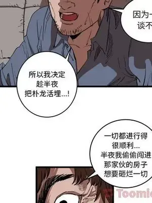 壞朋友 1-37話[完結]_015038