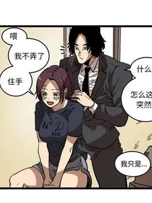 壞朋友 1-37話[完結]_033009