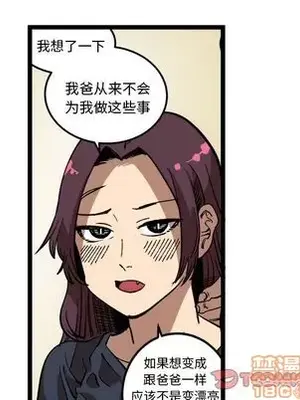 壞朋友 1-37話[完結]_033010