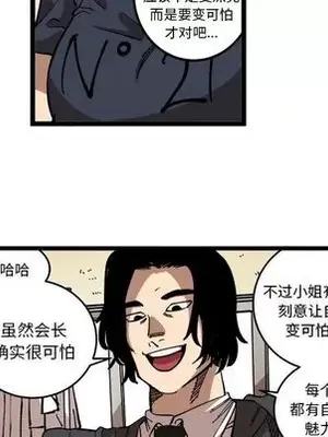 壞朋友 1-37話[完結]_033011