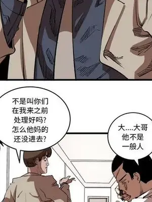 壞朋友 1-37話[完結]_015042