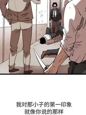 壞朋友 1-37話[完結]_015043