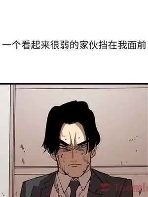 壞朋友 1-37話[完結]_015044