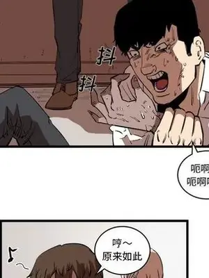 壞朋友 1-37話[完結]_015046