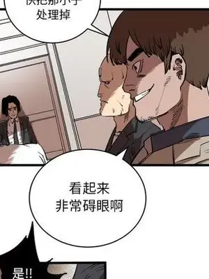 壞朋友 1-37話[完結]_015048