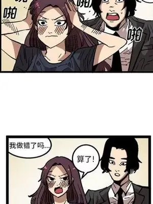 壞朋友 1-37話[完結]_033021