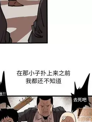 壞朋友 1-37話[完結]_015050