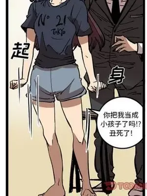 壞朋友 1-37話[完結]_033022