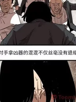 壞朋友 1-37話[完結]_015051