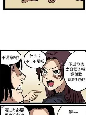 壞朋友 1-37話[完結]_033023