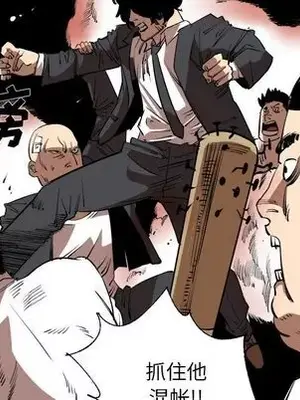 壞朋友 1-37話[完結]_015053