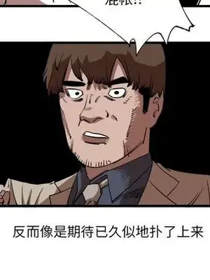 壞朋友 1-37話[完結]_015054