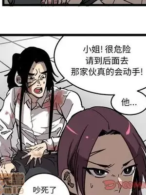 壞朋友 1-37話[完結]_033030