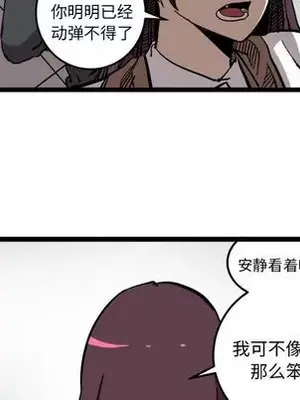 壞朋友 1-37話[完結]_033031