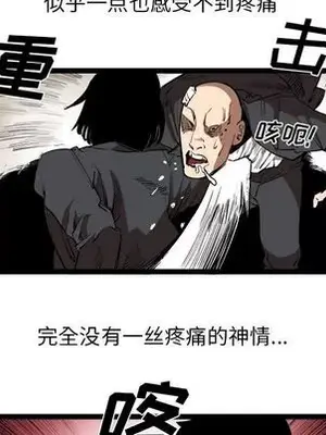 壞朋友 1-37話[完結]_015059